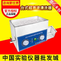 Kunshan He Chuang KH32003200B3200E3200V Desktop Ultrasonic Cleaner Cleaning Machine