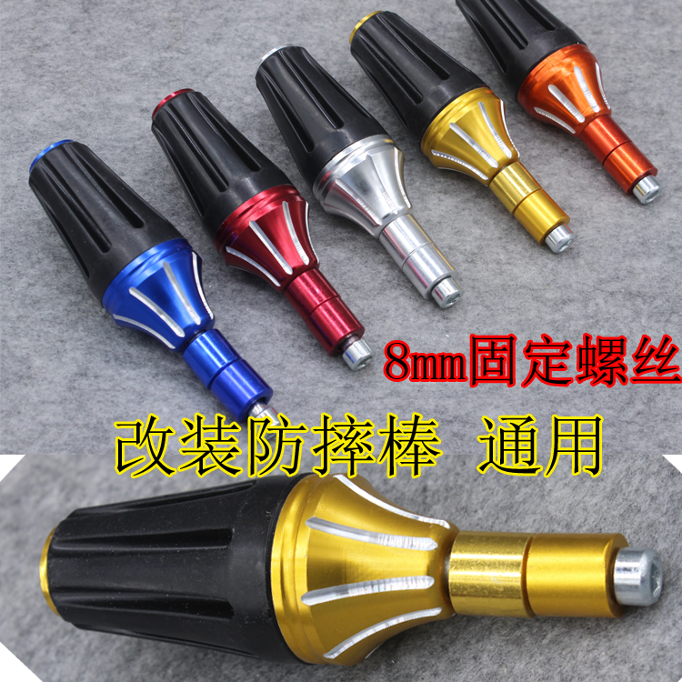 Electric bike locomotive retrofit accessories JOG Fukuyoshi Exhaust Pipe Anti-Fall Gel Ghost Fire Anti-Fall Baseball PK