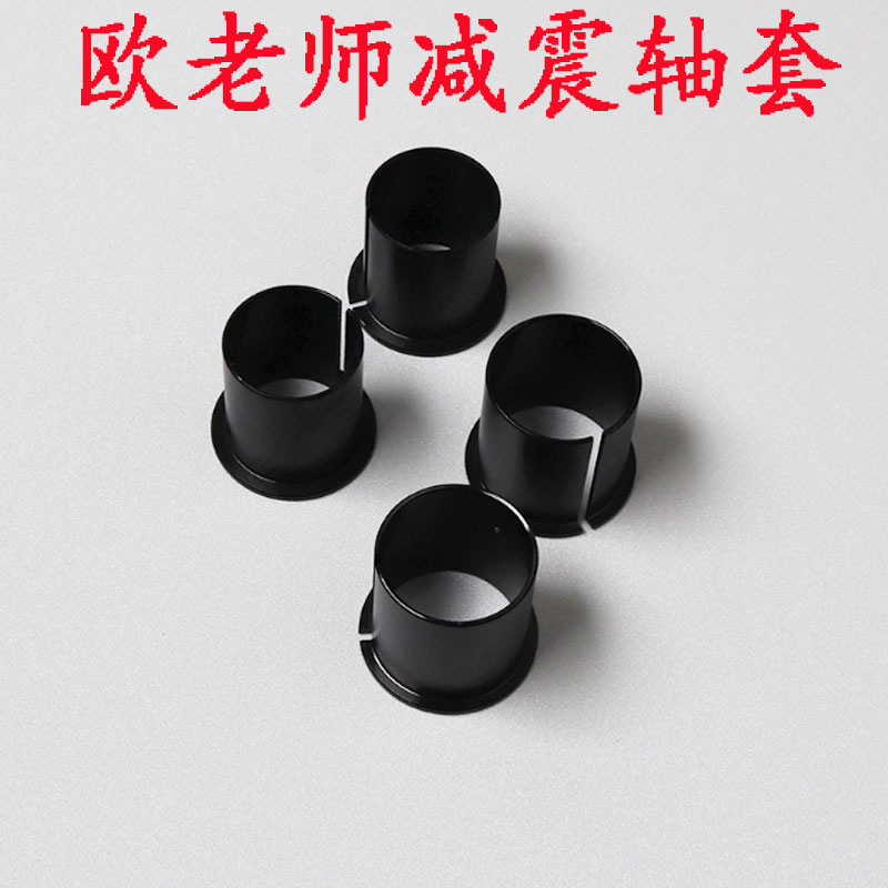 Small Bull electric car directional column retrofit shock absorbing conversion shaft sleeve 33 31 31 30 30 27 27 33 33 30 core variable diameter sleeve