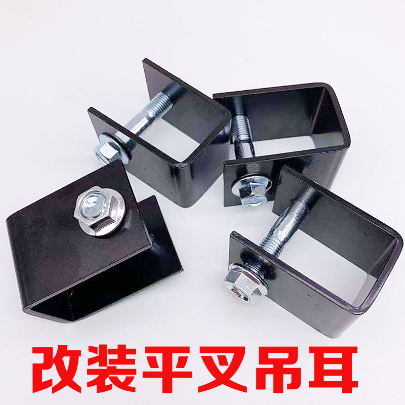 Retrofit of the Riding Flat Fork Lifting Ear Electromo Kamei Kamei Kamei Kowi Oil Change Electric Ghost Fire Blessing Lengthened Widening Pendant Ear 