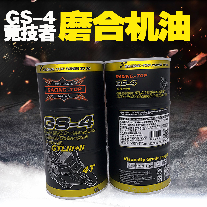 Competitor locomotive oil 10W40 fully synthetic oil SN 4T 4-stroke ester fully synthetic pedal oil