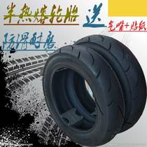 Chocolate vacuum tire semihot fu fu RSZ ghost fire 350 90 - 10 Xiao Motorcycle 10 inch tire