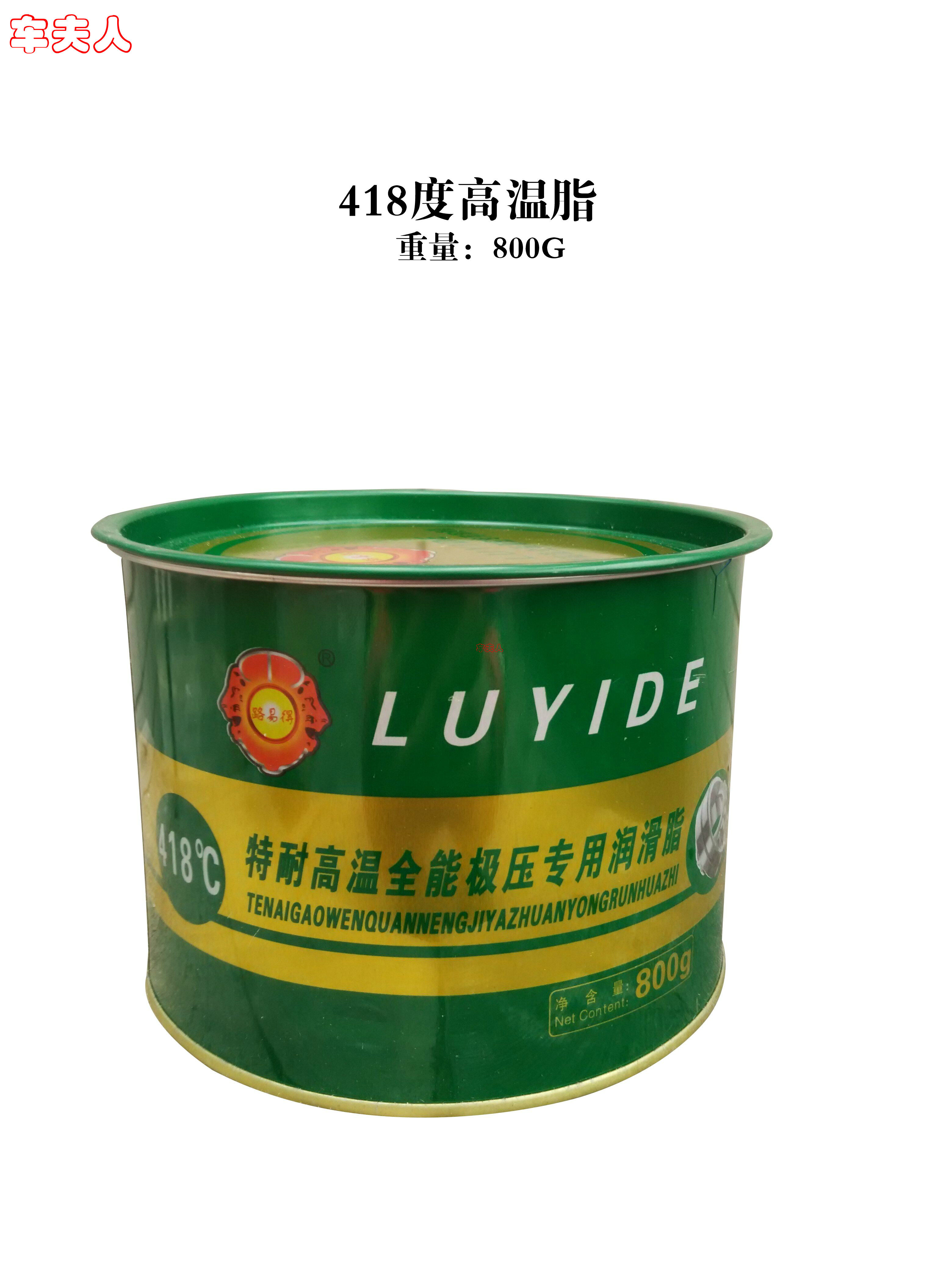 High temperature grease high temperature butter motor bearing car chain and other high temperature lubricating grease 300 degrees 680 degrees