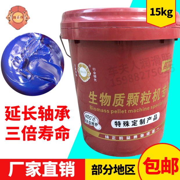 High temperature resistant grease Lithium-based grease bearing special butter butter blue 480 degrees 15kg