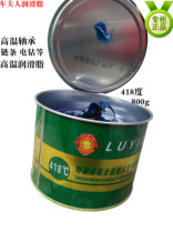 High temperature grease bearing motor lubricating oil bearing 0 8kg Furuns 680 degrees 300 degrees high temperature butter