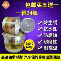 Road easy to get 680 degrees high temperature butter lubrication grease bearing motor gear wheel maintenance buy five get one free