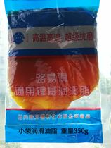 3# lithium grease bearing grease machinery automobile butter bag 350g industrial lubricating oil butter
