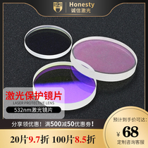 Laser optical lenses custom 532nm laser protection lenses laser window lenses 0 degrees high lens sheet