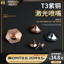 Optical fiber laser nozzle three-dimensional L Esprui Prenteng Bunde Amadavan Shunching bronze mouth cutting machine accessories