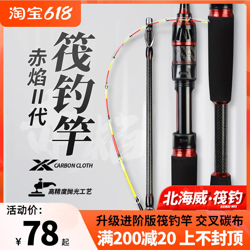 North Sea Raft Fishing Rod Raft Rod Bridge Raft Rod Bridge Fishing Microlead Single Rod Bare Rod Full Titanium Alloy Soft Tail Rod Slightly-Valve Rod