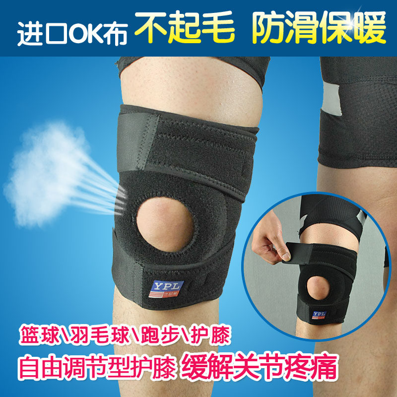 Yopinlai YPL 635 Knee pad Basketball badminton knee pad (with silicone non-slip)