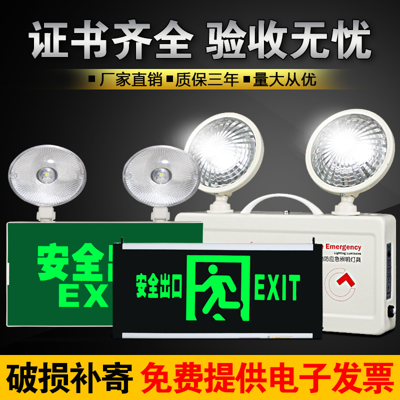 New national standard fire safety double head emergency lighting lamps safety exit two-in-one lighting signs emergency channel evacuation instructions
