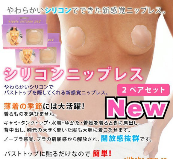 Silicone núm vú vô hình núm vú dán áo ngực thoáng khí đồ lót không có dấu vết chống va chạm ánh sáng dán ngực dạng cuộn