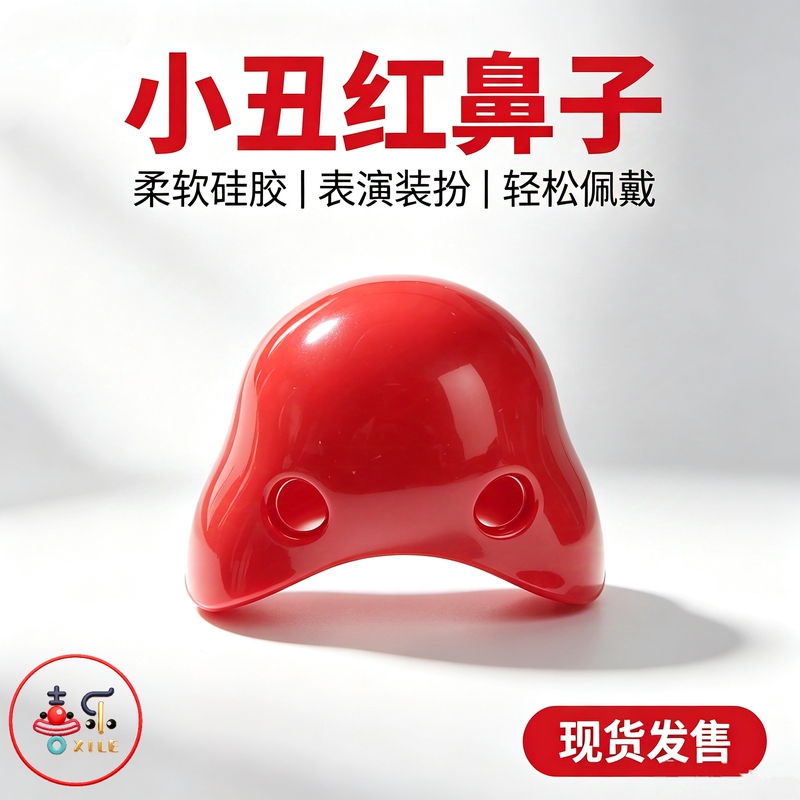 Halloween Clown Red Nose Santa Claus Red Nose Adhesive-Free Clown Red Nose
