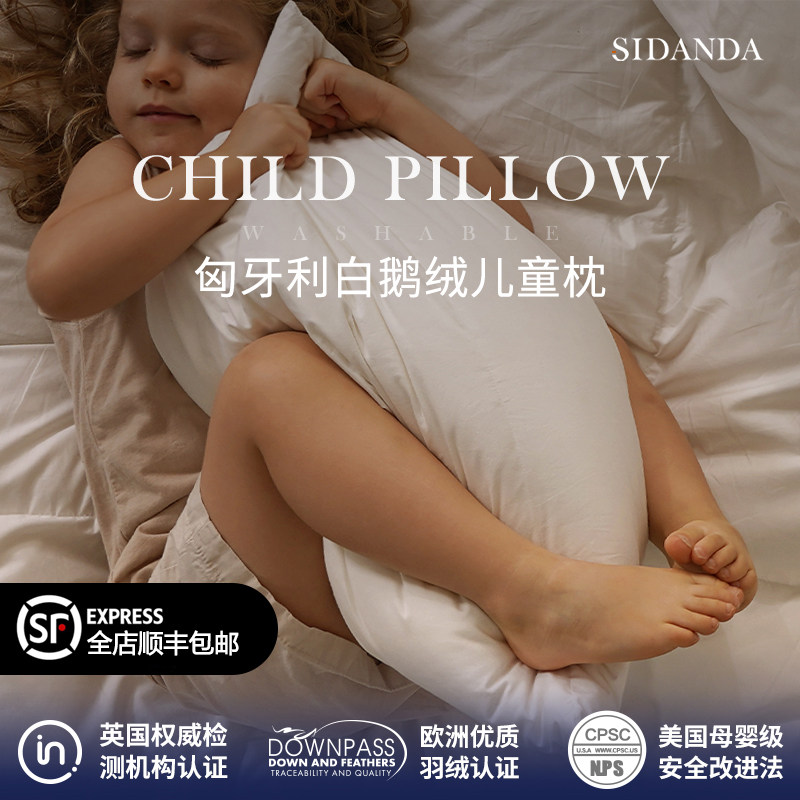 SIDANDA2-10 year old children All 95 white goose down pillow for male and female baby boy pillow can be washed
