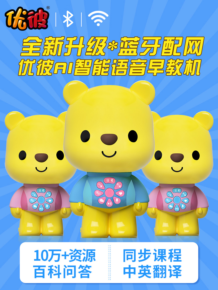 UBI story machine 0-3-6 years old infants and young children Learning smart toys wifi learning machine charging