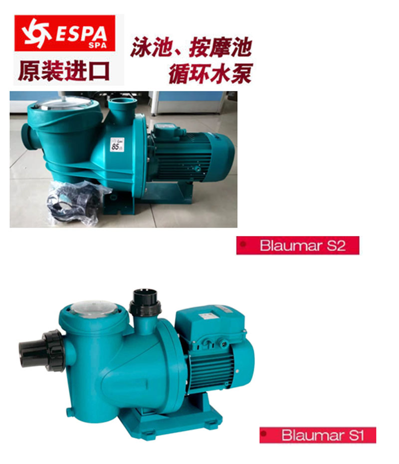 Spanish ESPA Ashibar Self-suction centrifugal pump Swimming Pool Cycle Water Pump Sauna Hydrotherapy Pump-Taobao