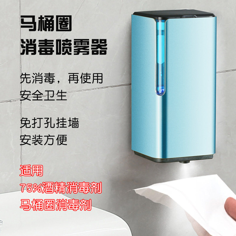 Aubebao Alcohol Disinfection Sprayer Automatic Toilet Ring Disinfection Machine Wall-mounted Induction Toilet Bowl Disinfection Free Of Punch