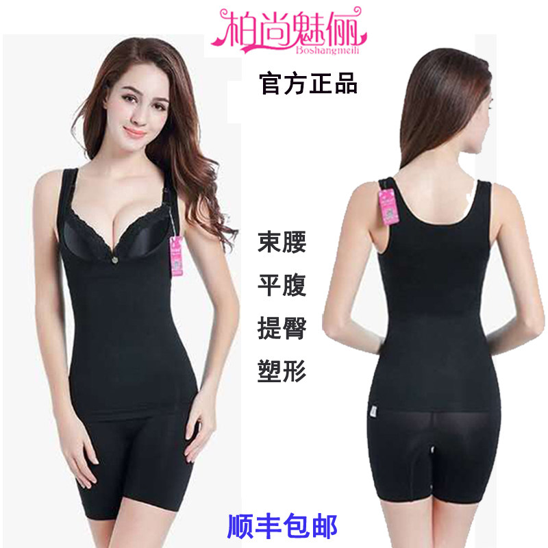 Plastic clothes for womanhood and beam waist artificial split set after moulding shaped beauty underwear
