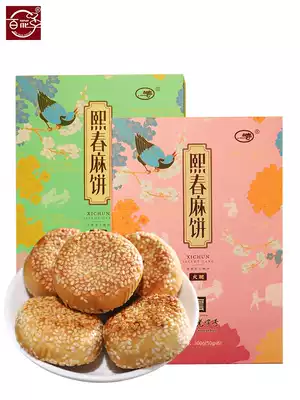 Anshun specialties Hundred flower skewers hand-made Xichun Sesame sand washing ham flavor bulk Mid-Autumn Festival moon cake pastry