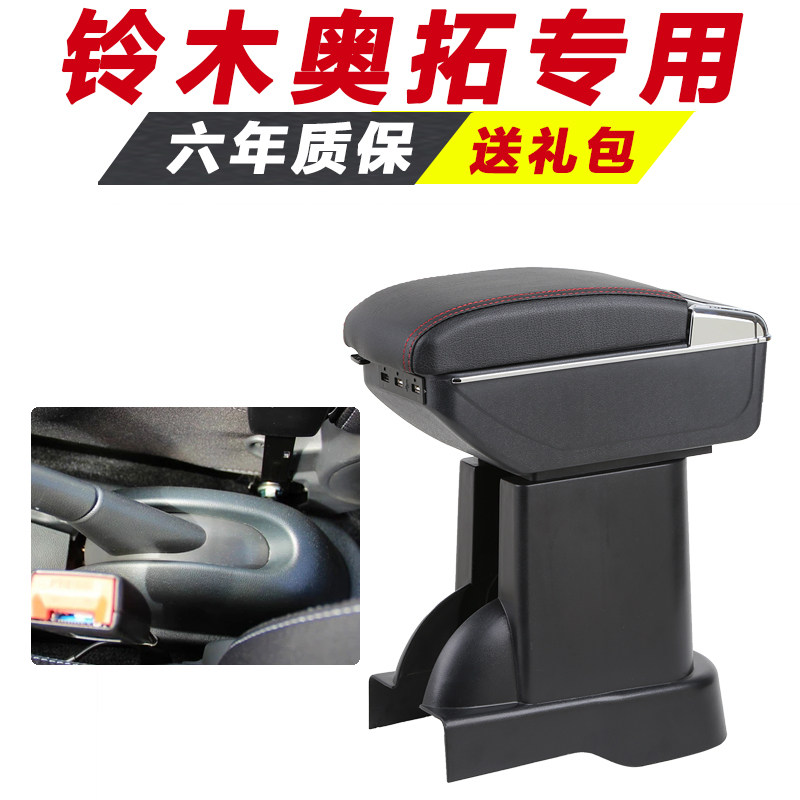 Suzuki Otuo Armrest Box New Special Hand Armrests Central Storage New Retrofit Accessories Interior Original Factory Decoration Original