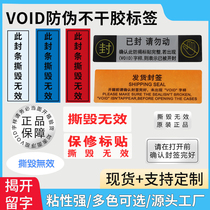 void anti-counterfeiting label Asian silver self-adhesive unveiled left word stickers custom-torn not protected and unprotected