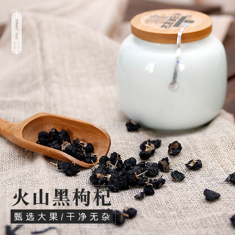 Volcanic Black Wolfberry Free Wash of Inner Mongolia Grassland Volcano Black Tectoni tea Zhengzonte 50g
