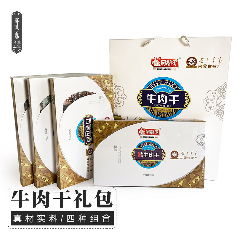 Beef Meat Dry Gift Handle Ripping Air-dried Meat Gluten Inner Monte Produce Snack Spicy Notes Small Snacks Meat Eater 150g * 4 Gift Boxes
