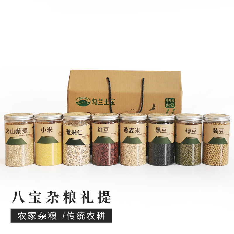 Babao miscellaneous grains Inner Mongolia self-produced eight treasures porridge nutritious grains miscellaneous grains miscellaneous grains gift box packaging 500g*8 cans