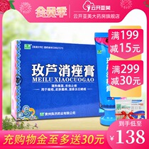 ) Liangji Mei Lu Xiaocuo Ointment 15g skin itching eczema itching acne acne