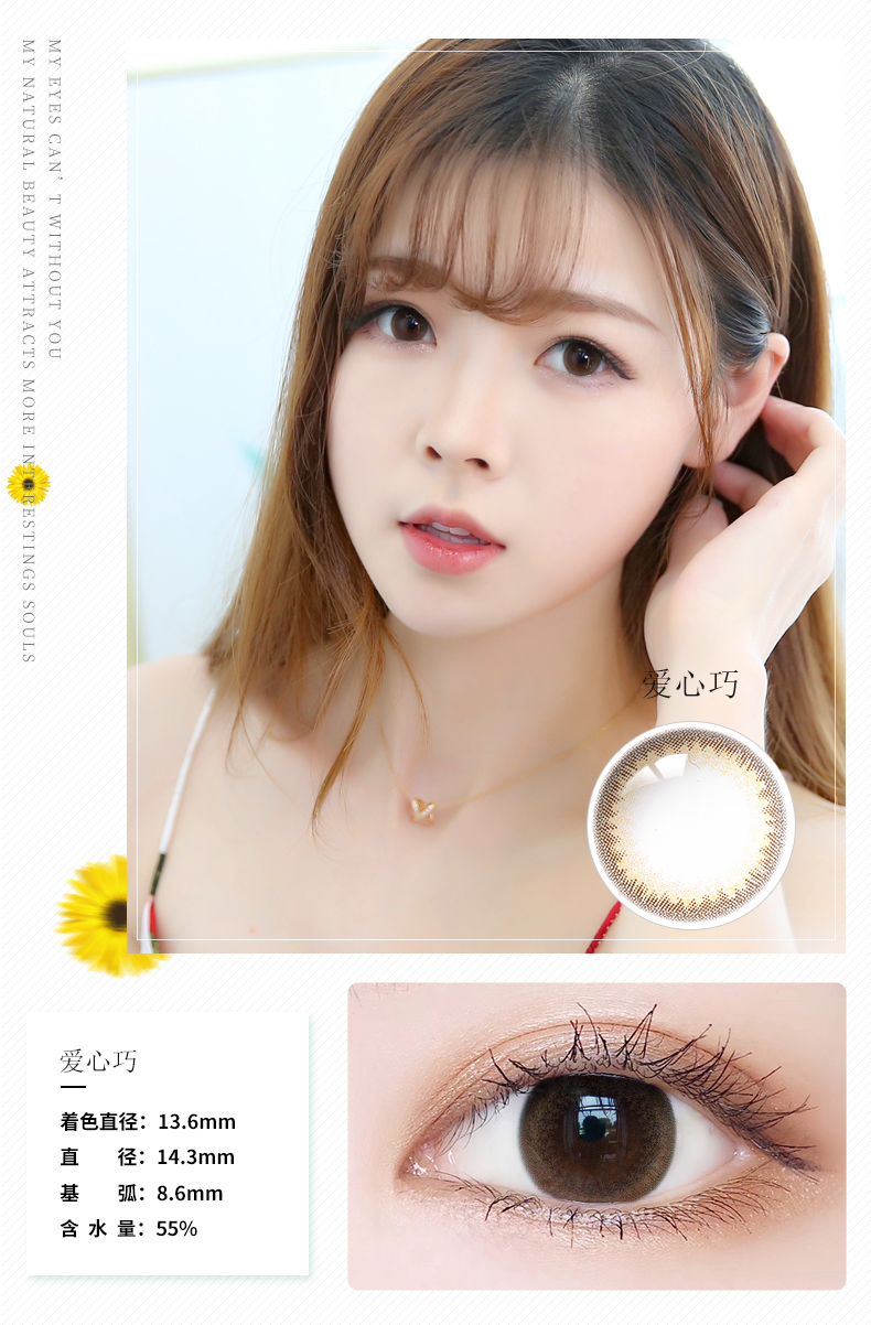 Ngày đẹp trời của Đài Loan ném 10 mảnh đường kính lớn 14,3mm với hàm lượng nước tiếp xúc với màu nâu đen tự nhiên - Kính đeo mắt kính mắt kính shady
