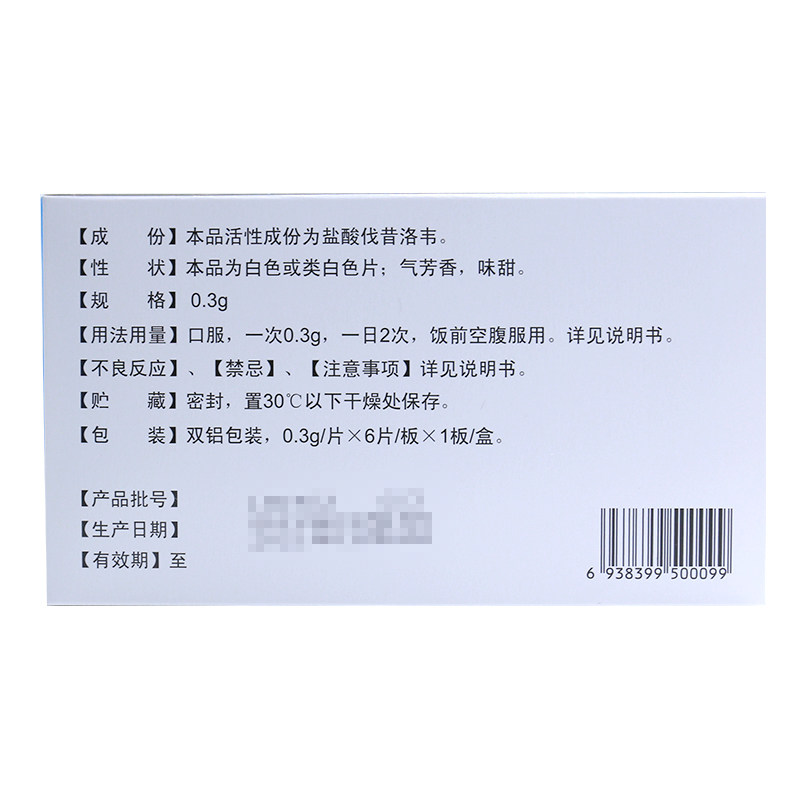 Купить Герпес, бородавки Ки Йи Лаи разделов Валацикловир гидрохлорида ...