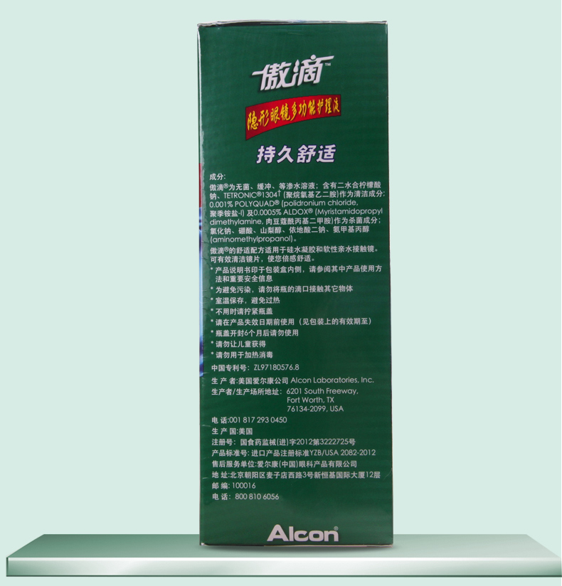 Dung dịch chăm sóc kính vô hình Alcon tự hào về giọt thuốc làm đẹp 355mlX2 + 60ml o thả dung dịch dinh dưỡng - Thuốc nhỏ mắt nước ngâm lens aqua b5