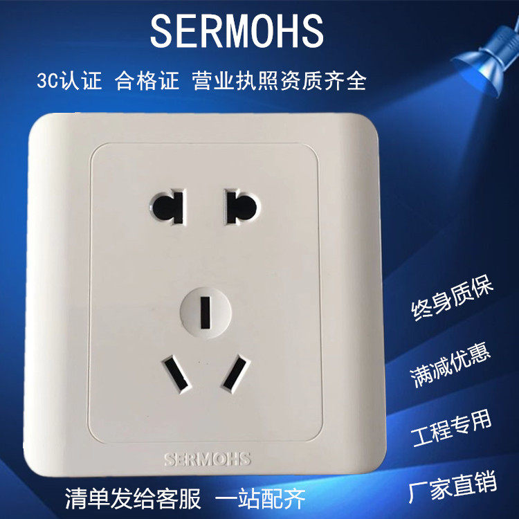 SERMOHS vision white series one open two open three open five holes 16A three holes one open double cut five holes double cut