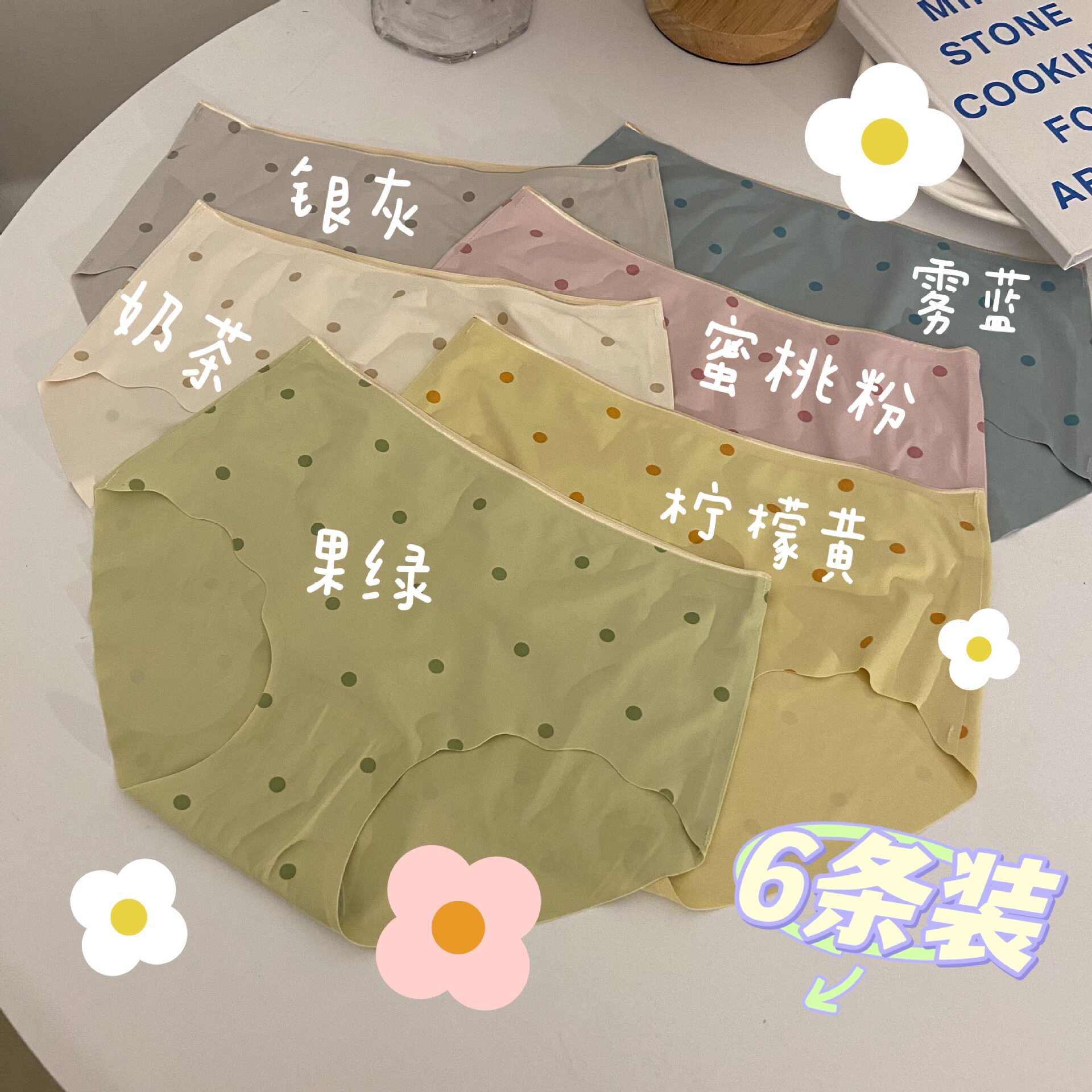 Cream Ice Silk Seamless Panties Women's Piece Sweet Print Polka Dot Cotton Crotch Mid Waist Women's Fitness Briefs