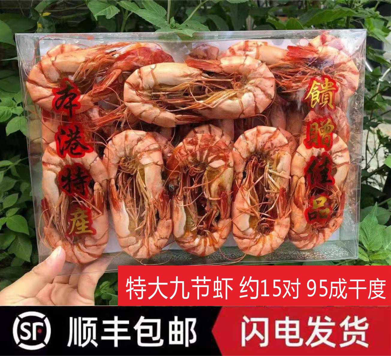 Shrimp - ready - food super - large 500g Hong Kong seafood dry shrimp dry seafood gift box