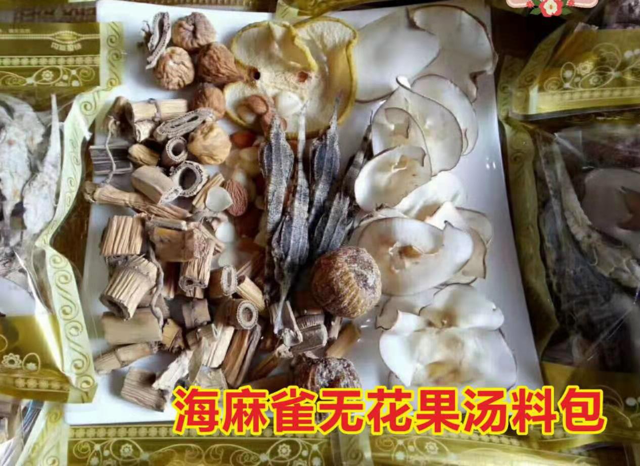 Sea Sparrow Soup Ladle Guangdong Soup Ladle Sea Sparrow Seafront Coconut No Flowers Fruits North South Apricot Sydney Flakes and Fever Clear