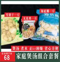 Undersea coconut Sydney Dried Figs soup material Intense Aroma Dry Goods without sulphur One catty Coconut Sydney Soup