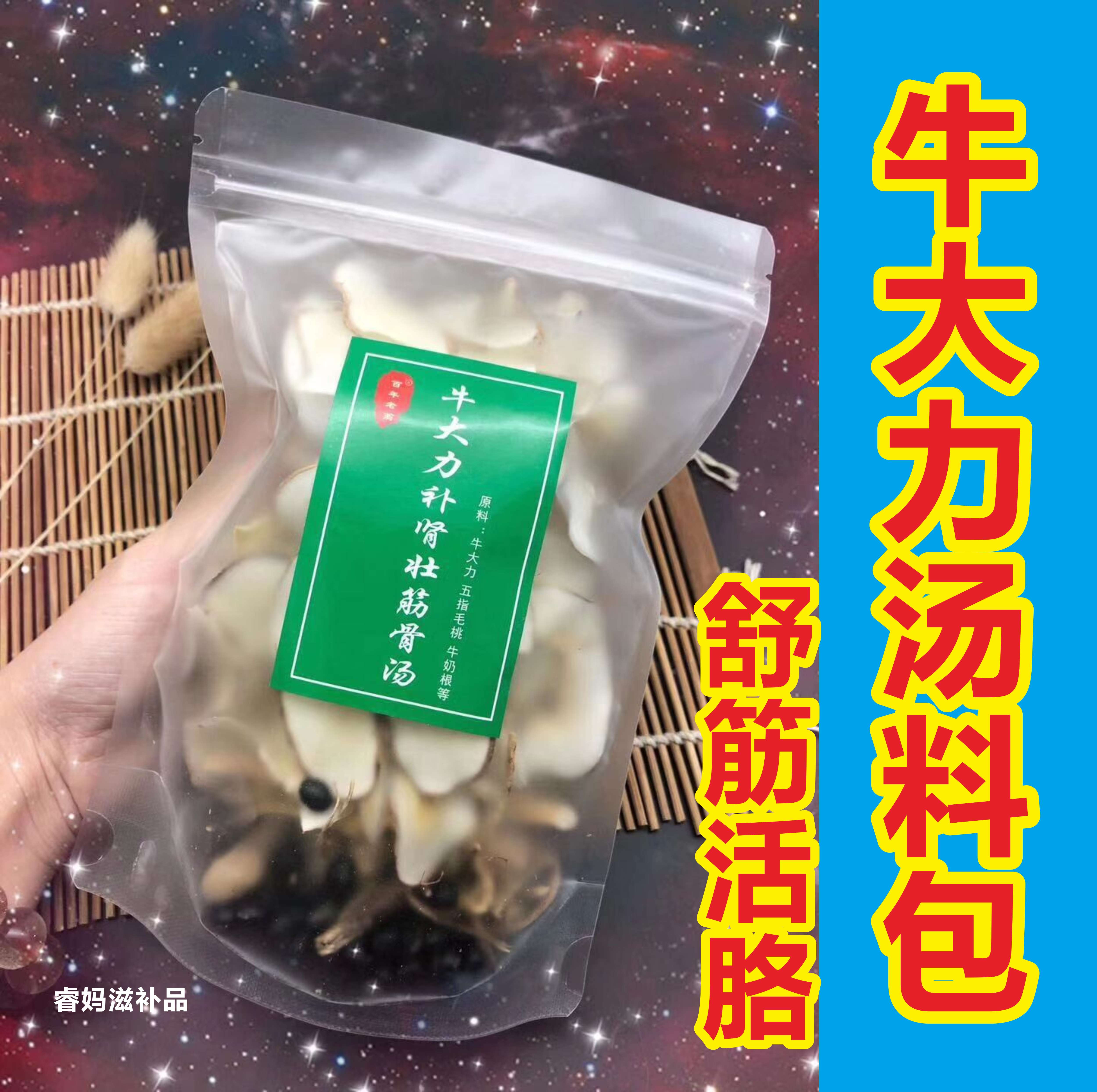 Bull Vigorously Thinning Bones Soup Ladle Waist of Guangdong Nourishing Health Preservation Soup Stew Soup material Package Five-finger Peach Broth stock Package