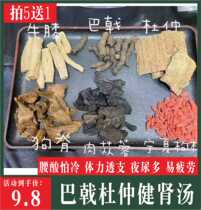 Guangdong Saucepan Soup Material Men And Women Conditioning Nourishing Medicine Dietary Soup Stock Bagged of Eucommia Ulmoides Soup Stew Health Preservation Nutrition Preparation