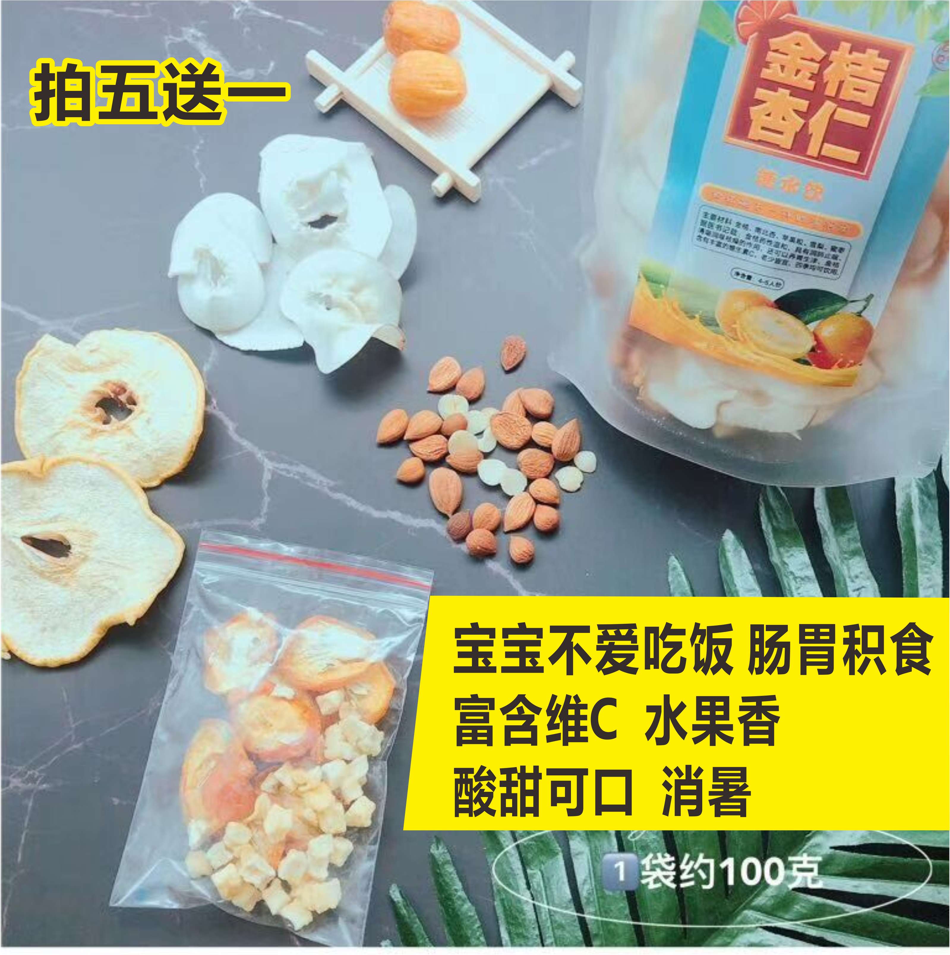 Kumquat almond syrup in summer