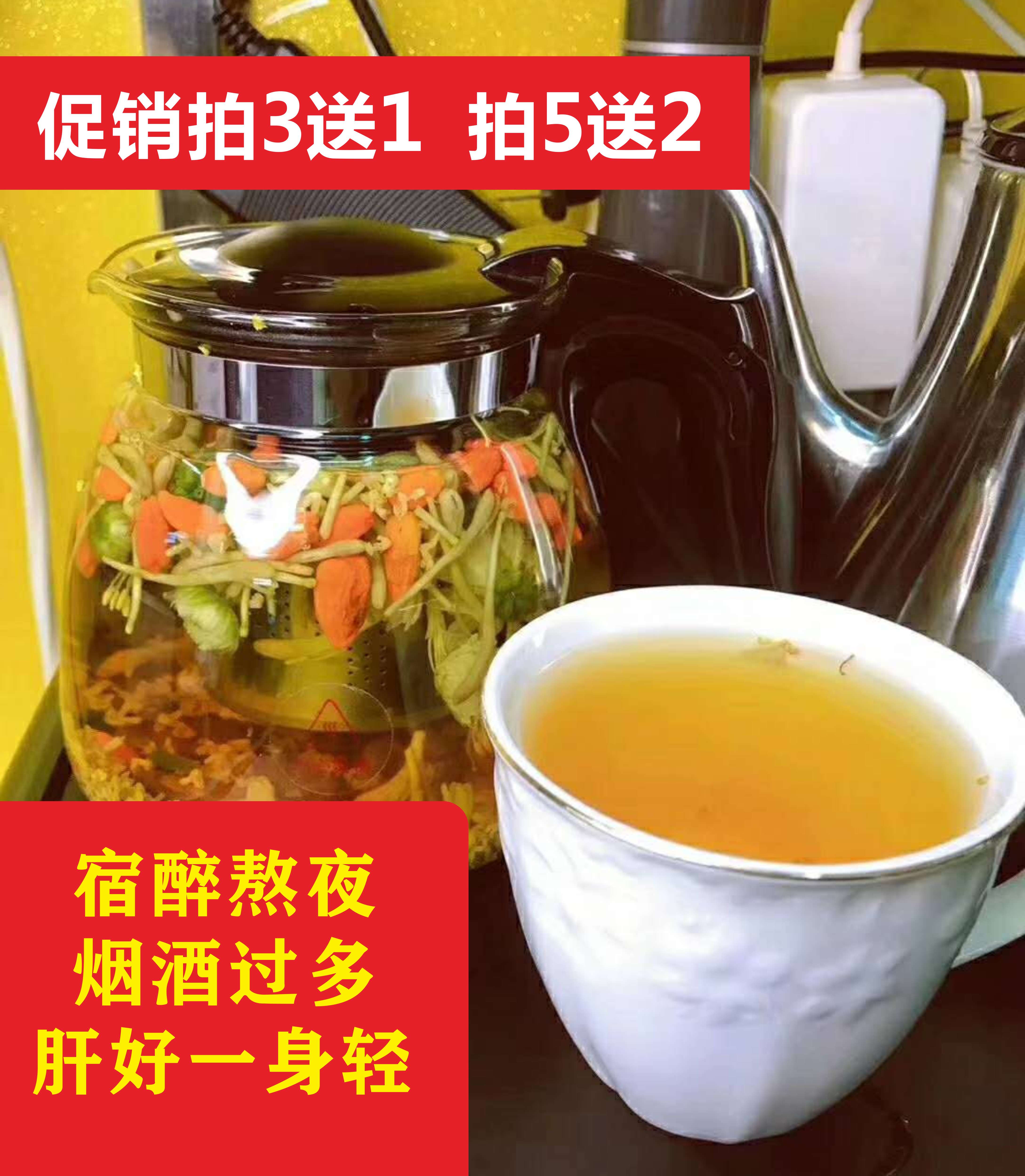 (3 get 1 free) Hangover, staying up late, smoking and drinking too much, chin, acne, liver protection, health tea soup, honeysuckle, chrysanthemum, etc.