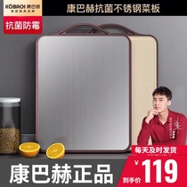Kangbach 304 antibacterial stainless steel double-sided cutting board anti-mold cutting fruit cutting board household chopping board household chopping board