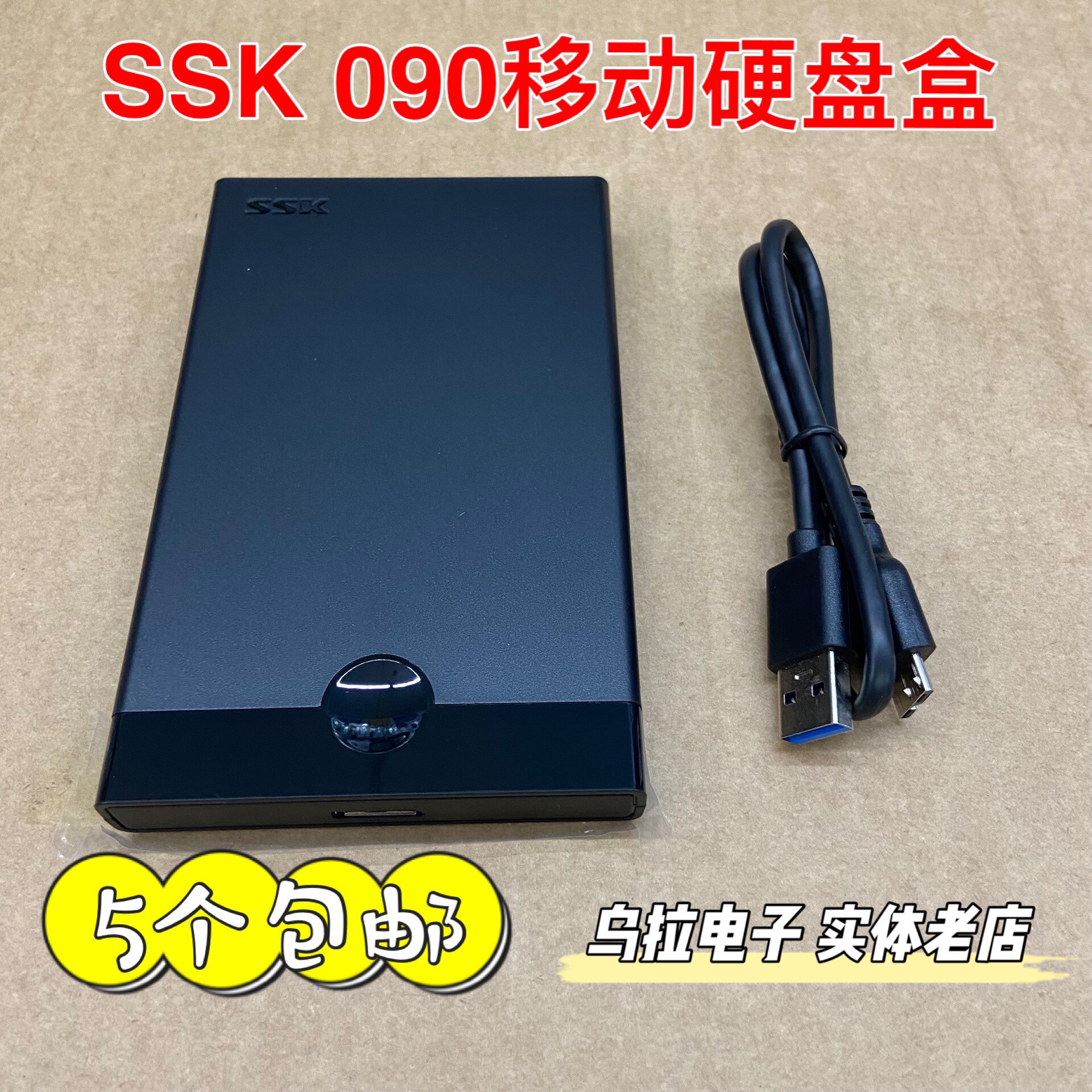 移动 硬盘 盒 英文 (99) 사진