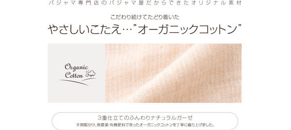 Pantalon pyjama Bonne série d été - Ref 717453 Image 6