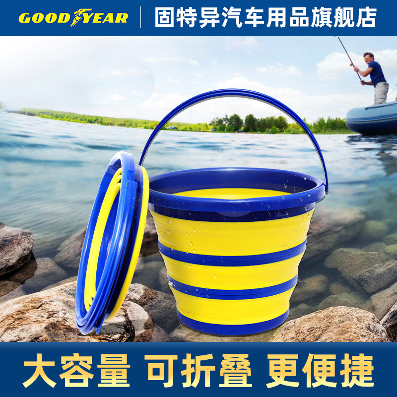 Goodyear car foldable bucket Travel portable fishing bucket Outdoor storage bucket Telescopic car wash bucket