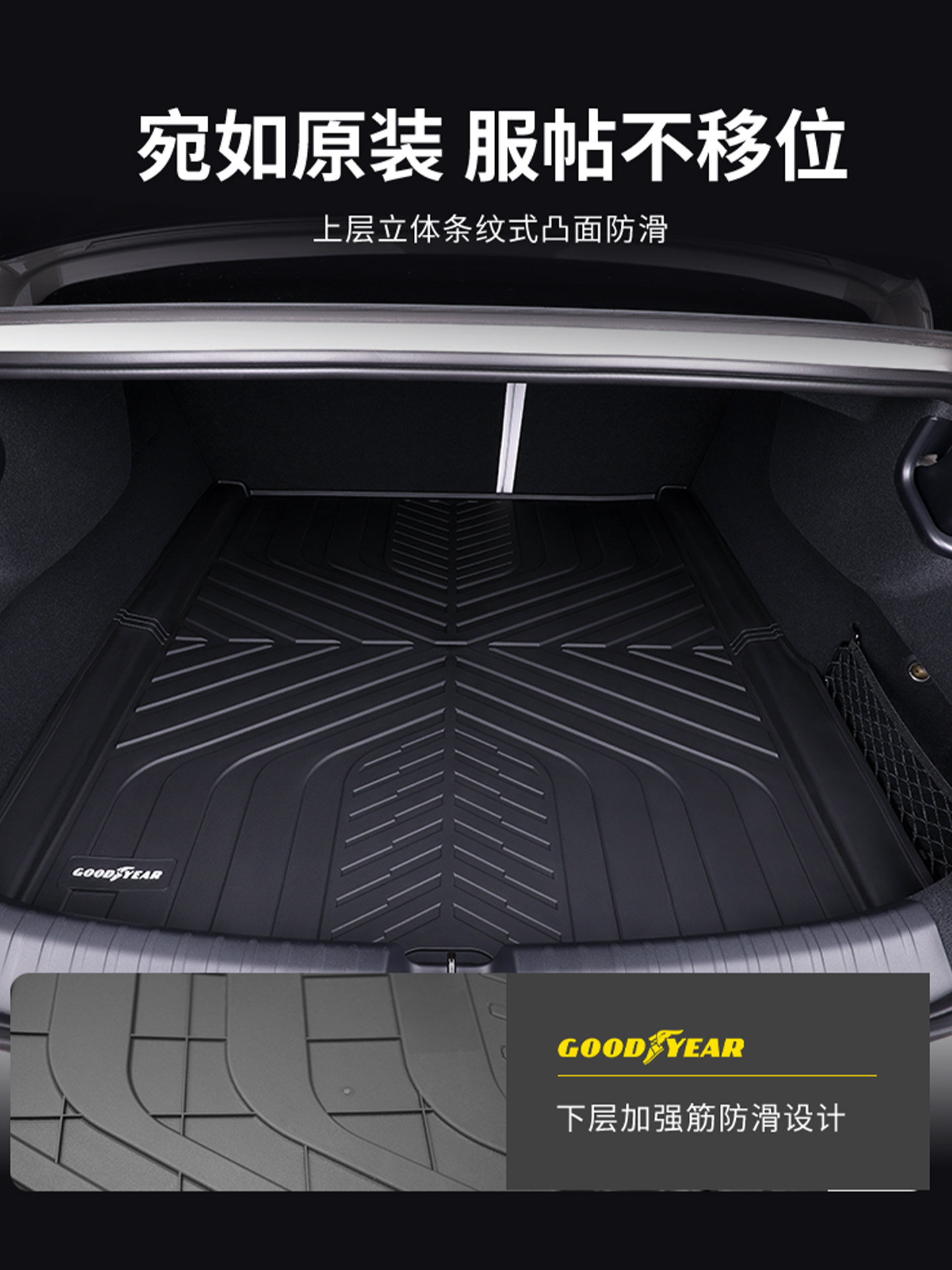 Goodyear Full Tpe Trunk Mat Is Suitable for Xiaomi Yu7 Su7/Ultra Trunk Mat Car Modification Accessories
