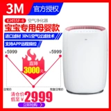 3M Очистка воздуха Удаление KJ455F-6 Мать и детская домашняя гостиная спальня PM2.5 Смог
