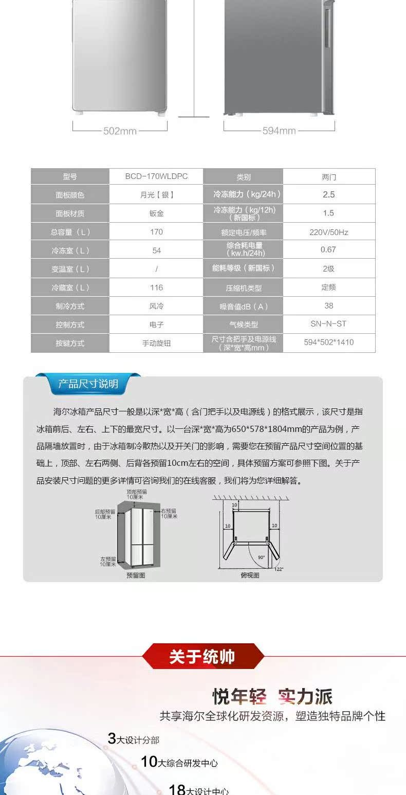 Haier chỉ huy BCD-170WLDPC170L hộ gia đình nhỏ không có sương giá tủ lạnh đôi cửa tủ lạnh nhỏ ướp lạnh và đông lạnh tủ lạnh đóng tuyết