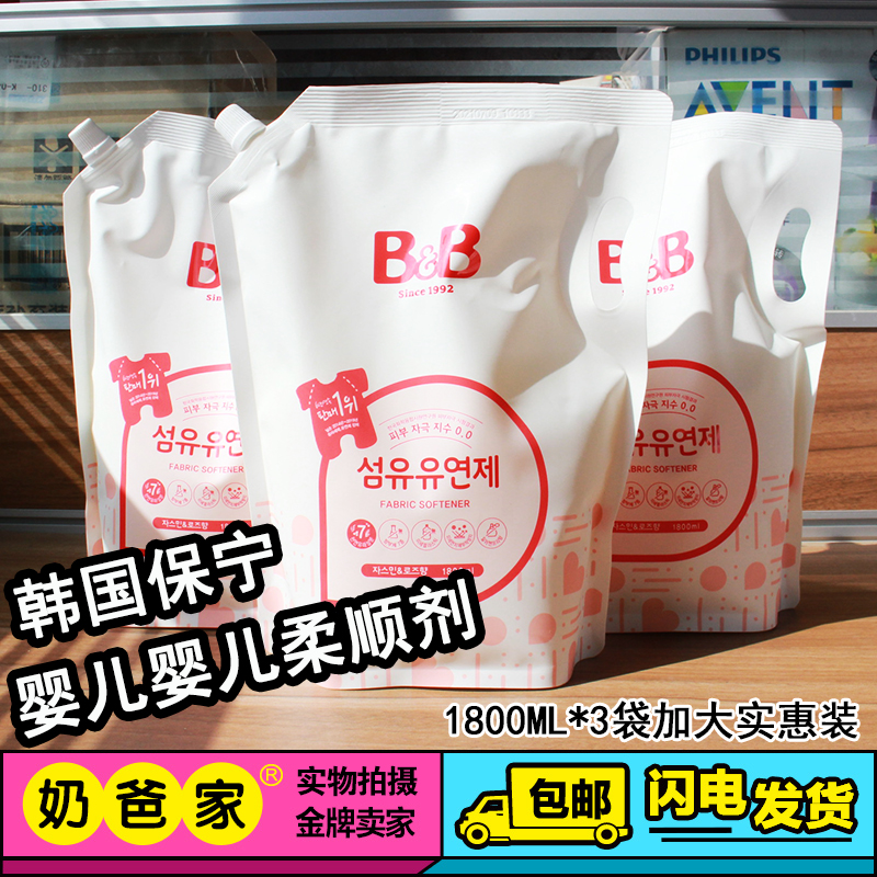 South Korea Boryeong 1.8L*3 children's baby special sterilization child newborn baby softening liquid